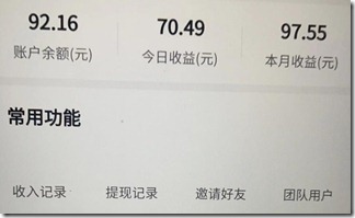 2 天收益92元 2 天收益92元