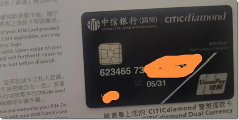 中信銀行國際實體卡 雙幣提款卡 中信銀行國際實體卡 雙幣提款卡