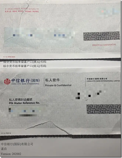 信銀國際簽收密碼函 信銀國際簽收密碼函