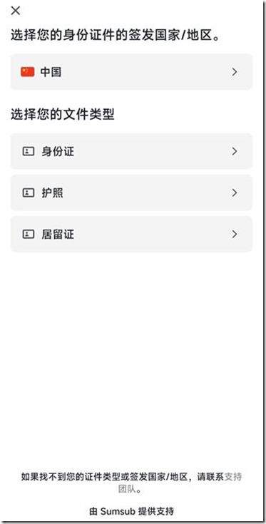 国家直接选择“中国” 国家直接选择“中国”