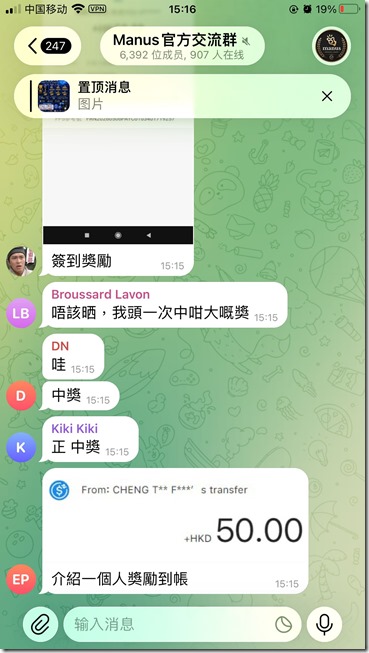 介绍一个人50 奖励到账