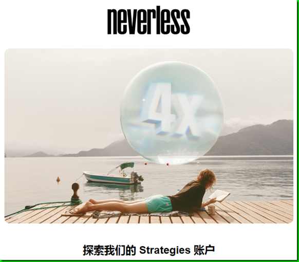 Neverless 探索我们的Strategies 账户 Neverless 探索我们的Strategies 账户