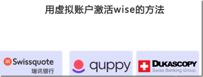 激活WISE的三種辦法 激活WISE的三種辦法