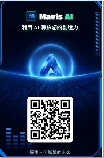 香港AI邀請二維碼